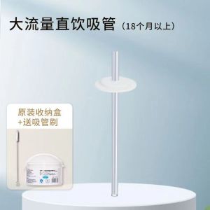 Suitable for Pigeon Feeding Bottle Straw Accessories Direct Drinking Straw No-Spill Cup 5cm Wide Caliber Kids Big Baby round Hole