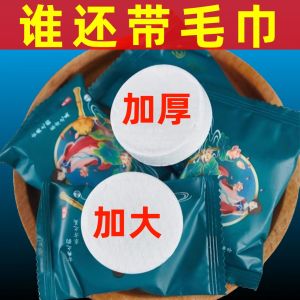 Khăn Lau Mặt Dùng Một Lần Dày Gấp Gọn Du Lịch Di Động Đóng Gói Độc Lập Mềm Mại Khăn Lau Mặt Thân Thiện Với Mọi Loại Da