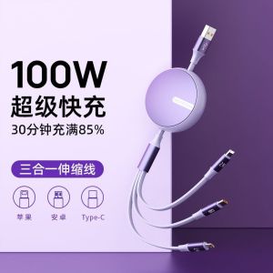 MKO Retractable Three-in-One Data Cable for Apple Android Huawei Oppo Glory Xiaomi Mobile Phone 3-in-1 Charging Wire Charger Car Multifunction Multi-Purpose