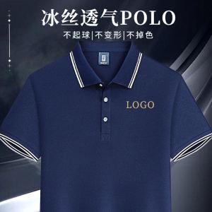 Ice Silk Breathable Polo Shirt Work Clothes Custom Printed Logo Summer Team Advertising Shirt Short Sleeve T-Shirt Custom Work Wear