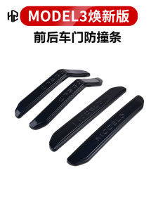 Tesla Model3/Y Refresh Version Door Anti-Collision Strip Body Anti-Scratch Decorative Modification Accessories Car Protection Products