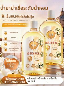 swekp | Anti-Bacterial Anti-Mite Laundry Liquid