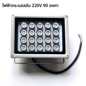 AC 220V 45/90 องศา IR Illuminator โคมไฟอินฟราเรด Night Vision กันน้ํากลางแจ้งสําหรับกล้องวงจรปิดความปลอดภัยกล้องถ่ายภาพโคมไฟ