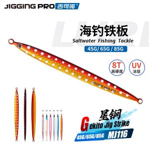 Jikono Star Blade MJ116 Sea Fishing Boat Fishing Quick Draw Swordfish Mackerel Flounder Green Matter Iron Plate Bait 45-105g