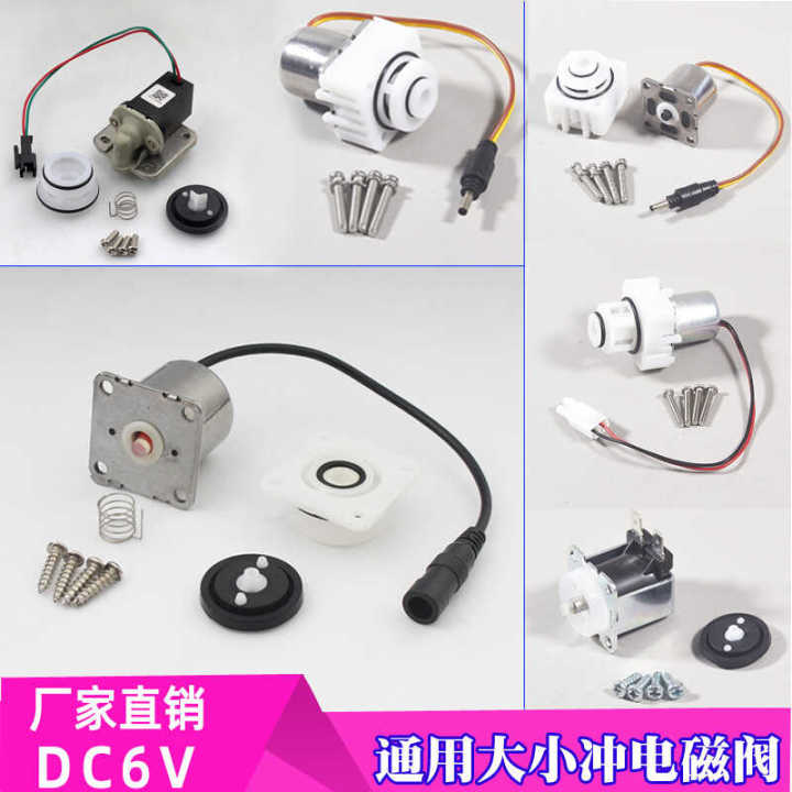 Van Điều Khiển Cảm Ứng Tiểu Tiện 6V Phụ Kiện Van Điện Từ Cho Bồn Tiểu ...