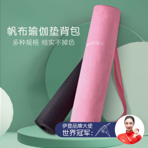 Eden Plain Weave Yoga Bag Yoga Mat Rope Bag Special Yoga Mat Cover Fitness Backpack Carrier Buggy Bag