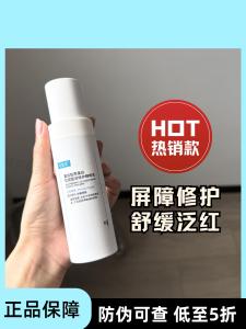 Huanxi Collagen Repair Barrier Strengthening Liquid 80ml Reconstructed Collagen Protein Essential for Sensitive Skin Moisturizing Soothing Repair