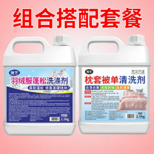 Dry Cleaning Detergent Down Jacket