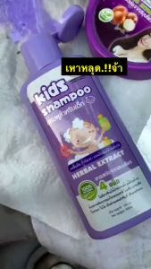 แชมพูเหาเด็ก พรทิน่า แถมฟรี!! หวีสางเหามีด้าม (สุ่มสี) + หมวกคลุมผม 2 อัน แชมพูกำจัดเหา พรทิน่า สูตรสมุนไพร แชมพูเด็ก ไข่าเหา ยาฆ่าเหา เหาตาย ไข่หลุด ลดอาการคันศีรษะ กลิ่นหอม อ่อนโยน แชมพูเด็ก pontina Kids Shampoo