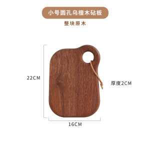 Whole Wood Ebony Baby Complementary Food Chopping Board Cut Fruit Mini Small Cutting Board Solid Wood For Home Bread Steak Chopping Board