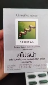 สาหร่ายเกลียวทอง สาหร่ายสไปรูลิน่า กิฟฟารีน เสริมสร้างภูมิคุ้มกัน โปรตีนแคปซูล สาหร่าย สไปริน่า SPIRINA GIFFARINE