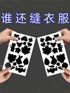 Seamless Patch for down Jacket Clothing Repair Washable Self Adhesive No Sewing Required Fabric Patch for DIY Sewing Accessories