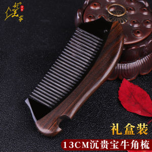 Natural Sandalwood Horn Comb Mens Hair Care Anti-static Dandruff Prevention Home Personal Care Tool Hair Brush Comb