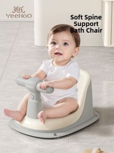 YeeHoO KIDS | Non-slip Baby Bathing Chair