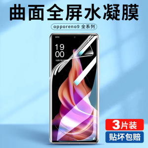 Oppo Reno9 Pro+ Full Screen Tempered Water Condensing Film Curved Screen Original Protective Film for Oppo Reno Series