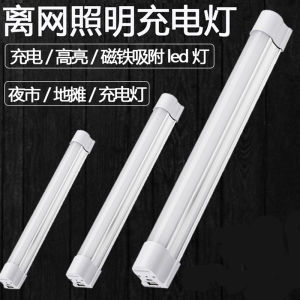 Super Bright LED Night Market Stall Outdoor Lighting USB Rechargeable Lamp For Home Power Failure Emergency Light Magnet Adsorption