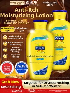 pechoin | Itchy Skin Relief Moisturizing Body Lotion