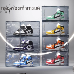 กล่องใส่รองเท้า กล่องรองเท้าใส สามารถวางซ้อนกันได้ กล่องใส่รองเท้าพลาสติก การเปิดและปิดด้วยแม่เหล็ก กันน้ำและกันฝุ่น