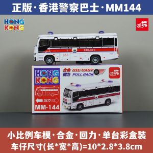 รถโมเดลโลหะผสมตำรวจฮ่องกงรถบัส รถโมเดลจำลองของเล่นสร้างสรรค์ของขวัญที่ระลึกสำหรับนักเรียนระดับมัธยมปลาย