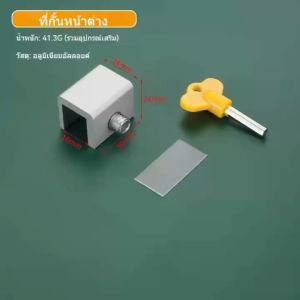 ตัวล็อคหน้าต่าง 20x วัสดุคุณภาพดี แข็งแรง ทนทาน ที่ล็อคหน่าต่างบานเลื่อน ปรับตัวล็อคหน้าต่างบานเลื่อนกรอบประตู ล็อคความปลอดภัยด้วยกุญแจ