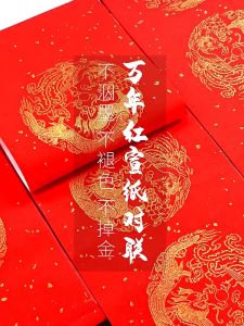 [ Tập 5 bộ ] GIẤY VIẾT CÂU ĐỐI ĐỎ - LIỄN GIẤY XUYẾN CHỈ ĐỎ VIẾT CÂU ĐỐI THƯ PHÁP