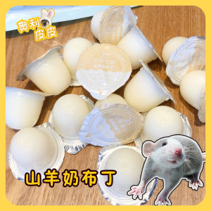 Both Hàn Quốc Pudding Sữa Dê Dinh Dưỡng Lông Đẹp Pudding Sữa Dê Đồ Ăn Vặt Cành Hoa Chuột Hamster Jelly