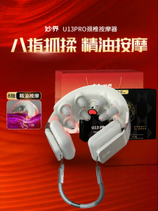 MEOJIE | Neck Essential Oil Spa Shoulder Neck Massager