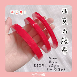 [Aqin Home] Super Easy to Use Acrylic Tape Tie Bag Plate Glue Traceless Bar Glue Pain Packing Glue