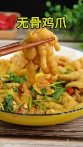 【路路】酸辣去骨凤爪 无骨鸭掌 酸辣鸡爪 休闲小吃 Chicken / Duck Feet 24g