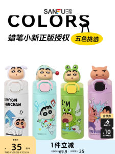 Sanfu Stainless Steel Cup 600ML ตู้น้ำดื่มแบบตรง ความร้อนคงที่เกิน 6 ชั่วโมง สไตล์การ์ตูน Crayon Shinchan น่ารักและทันสมัย