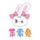 Leosotoo Children's makeup