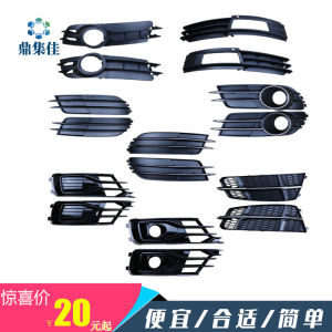 Adapted to Audi A6L Fog Light Frame Fog Lampshade Fog Lamp Mesh Grille Front Bumper Lower Net Bar Lower Net Middle Net