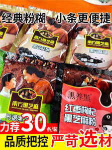 Southern Black Sesame Paste Original/Nosugar Nutritious Breakfast Instant Grains Oats Black Sesame Powder Meal Replacement