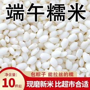 Black Soil Grown Farm Round Glutinous Rice 5kg