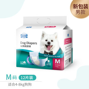 Dog Physical Pants Dog Baby Diapers Male Dog Neutral Cat Bunny Pants for Menstrual Period Pet Female Canine Diapers Sanitary Pads