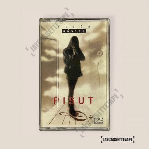 เจี๊ยบ พิสุทธิ์ – รวมฮิต เเจ๋วจริง เทปเพลง เทปคาสเซ็ท Cassette Tape เทปเพลงไทย