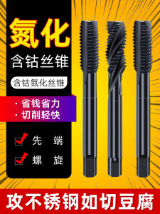 Coated Cobalt Thread Tap for Stainless Steel Screw Machine Advanced Drill Head M2-M12 High Speed Steel Thread Reamer Tool