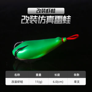 Chuangwei Lure Lei Frog Tossing Restoration Sequin Little Frog Suit New Arrival Snakehead Specializes in Killing Bionic Lei Qiang Lure