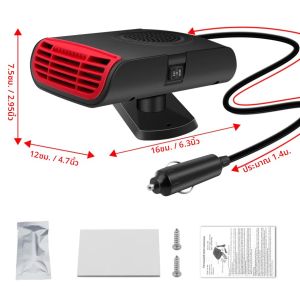 เครื่องทำความร้อนในรถยนต์ไฟฟ้า 12V 150W แบบหมุนได้ 2 in 1 พัดลมทำความร้อนและความเย็นอย่างรวดเร็ว พร้อมฟังก์ชั่นละลายน้ำแข็งและละลายฝ้า ใช้กับที่จุดบุหรี่ในรถยนต์ รถบรรทุก รถบัส