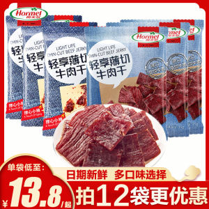 Hormel Beef Jerky Thin Slice Spicy Lemon Flavor Dried Beef Snack Office Craving Reliever Delicious Chinese Specialty Snack