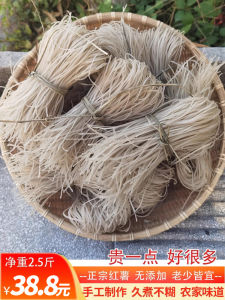 Authentic Handmade Sweet Potato Fans Pure Farmhouse Natural Dried Sweet Potato Noodles No Additives from Zhejiang 1250g