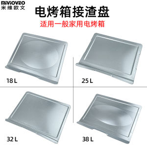 Mivioveo Electric Oven Tray Mivioveo Flat Bottom Oil Catching Tray Food Tray Household Oven Accessories Baking Tray