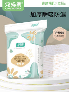 Puerperium Mattress Maternity Dedicated Nursing Pad Pregnant Women Postpartum Admission Disposable Mattress Separated Urine Large Adult 60x90