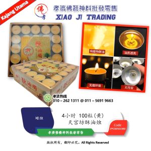 酥油蠟燭 天宫坊酥油烛 4小时 100粒 黄 棕桐植物油 金铝壳 孝濟神料 Barang Sembahyang Joss Candle Palm Oil Candle ECO Tealight Yellow