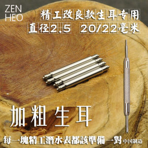 Seiko Seiko Substitute Bold Modified Ear Diameter 2.5 22mm 20mm Suitable for Cans and Other Diving Watch