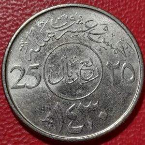 Koin Arab saudi Koleksi kuno Jadul 25 Halalas Tahun 2006-2014