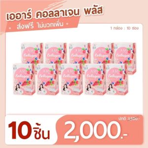 ใหม่ ❤️🔥5แถม 5 collagen aurarich ออร่าริชคอลลาเจน