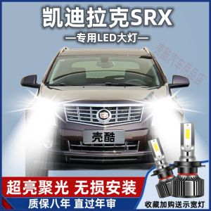 Đèn Pha LED Siêu Sáng Cho Cadillac SRX 2004-2015 Đèn Pha LED Trước Đèn Pha LED Chiếu Sáng Gần Và Xa Thay Thế Đèn Sạc