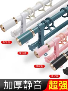 Gậy Rèm Cửa La Mã Dày Chống Tiếng Ồn Đơn Đôi Lỗ Gắn Trần Cài Đặt Tại Jinan Trung Quốc Đại Lục Bằng Hợp Kim Nhôm