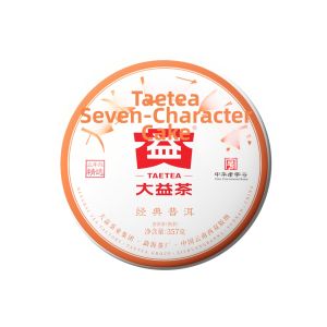 TAETEA | 5-Year Aged Pu-erh Ripe Tea 357g